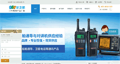 Desktop Screenshot of huazhihang.com