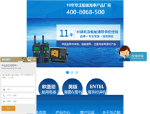 Tablet Screenshot of huazhihang.com